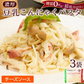 こんにゃく麺 3パック こんにゃくパスタ（たらこシーズニング）