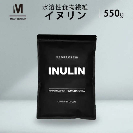 イヌリン 550g ダイエット パウダー 粉末 チコリ (MADPROTEIN) マッドプロテイン