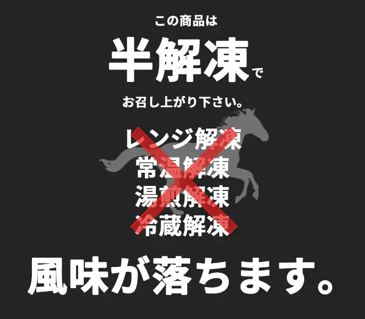 馬刺し　レバー　300g
