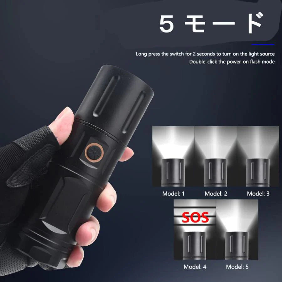 懐中電灯 LED 充電式 強力 LEDライト ハンディライト ズーム機能 フラッシュライト 充電式 強力 多モード 小型 軍用 作業灯 停電 爆光 防災グッズ防水