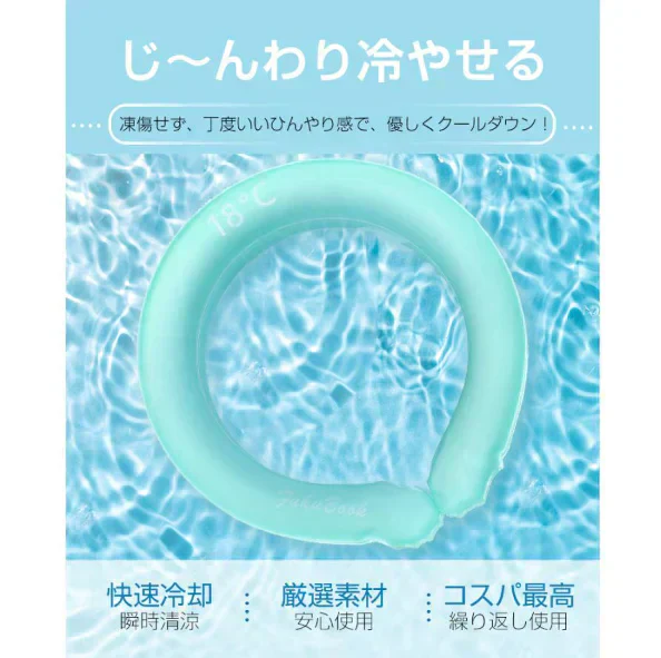 「グリーン」クールリング ひんやリング ネックバンド クールバンド 冷感 接触冷感 新感覚冷却グッズ ネッククーラー COOL RING 首 冷却 水洗い対応 アウトドア 暑さ対策