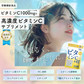 【薬剤師監修】 ビタミンC＋α 30日分 1袋 ビタミンC リポソームビタミンC サプリ 高吸収 持続型 タイムリリース L-シスチン ネイチャーフォース Nature Force