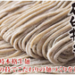 讃岐生そば 早ゆで ［6食(100g×6袋)］ 石臼挽き 送料無料