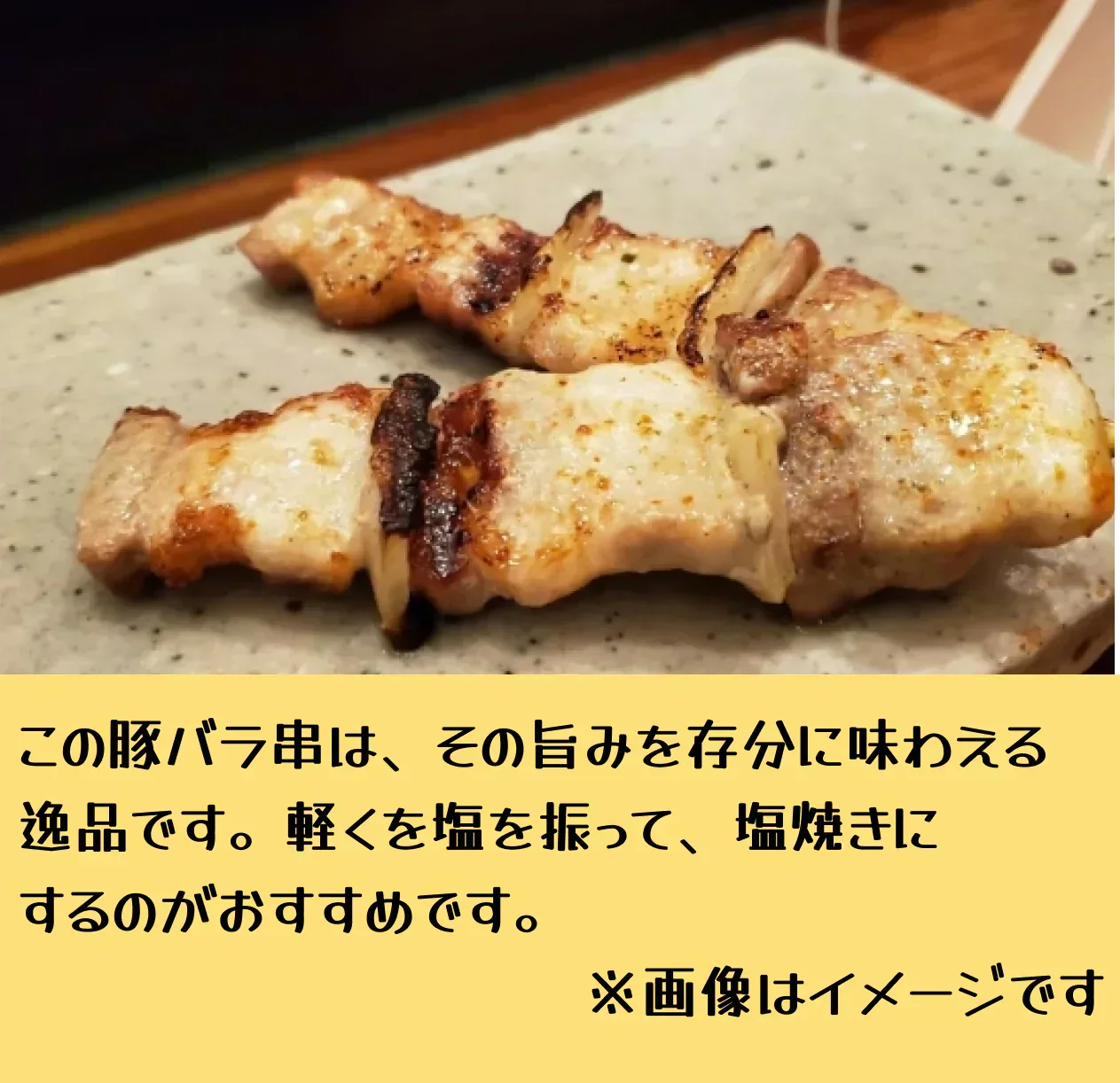 【使用不可】豚バラ串　３０ｇ×２０本×２ケース　ブラジル産