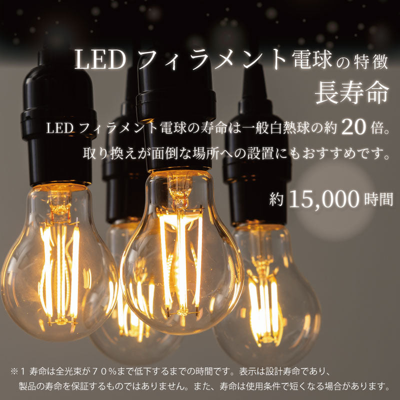 【60W形相当(2個セット)】LED電球 60W E26 調光器対応 一般電球 照明 節電 全方向 高輝度 電球 電球色 フィラメント電球 LED レトロ電球 led電球 透明 クリア電球 明るい エジソンバルブ 40形 60形 相当 おしゃれ 暖色 省エネ 長寿命 プレゼント 新生活