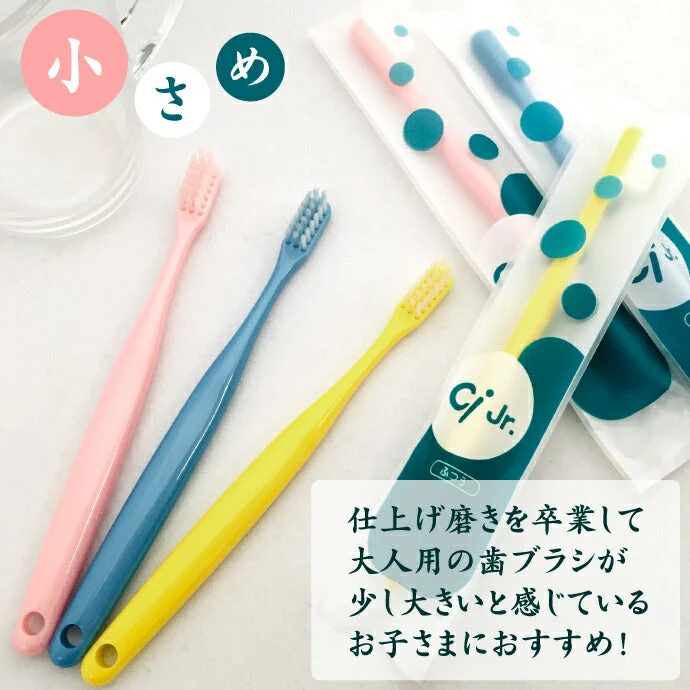 歯ブラシ 子供 Ci Jr.（ジュニア） Mふつう(30本/アソート)【Ciメディカル 歯ブラシ】小学校高学年 中学生向け
