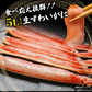ズワイガニ　蟹 カニ 5L ずわい蟹 ボイルズワイ蟹 ズワイ肩付き脚 1.5kg 送料無料 かにつめ カニしゃぶ カニ鍋 お歳暮 ギフト shr-026