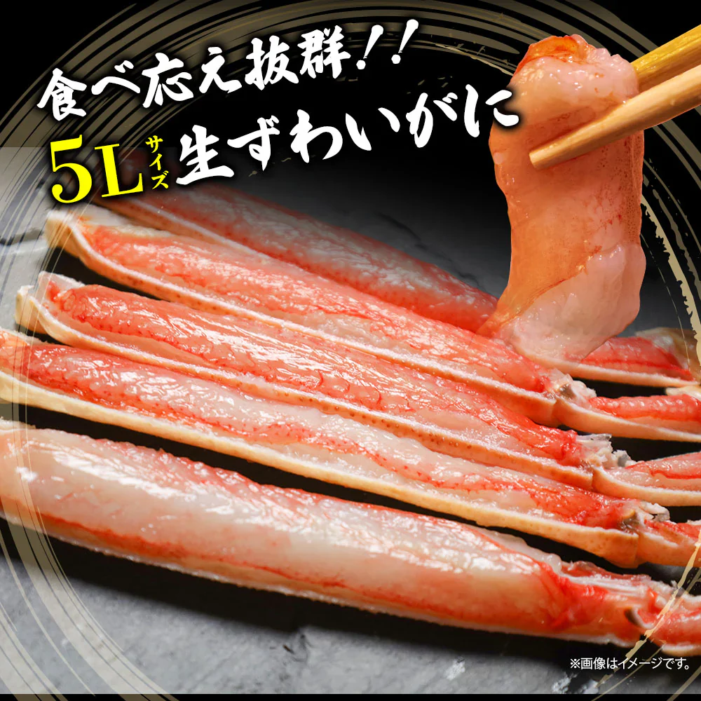 ズワイガニ　蟹 カニ 5L ずわい蟹 ボイルズワイ蟹 ズワイ肩付き脚 1.5kg 送料無料 かにつめ カニしゃぶ カニ鍋 お歳暮 ギフト shr-026