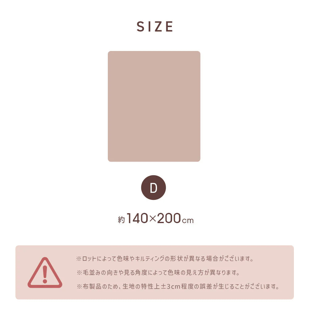 【ダブル】【モカベージュ】敷きパッド 秋冬用 あったか 敷きパッド シングル セミダブル ダブル 敷パッド 敷きパット 敷き毛布 ベッドパッド パッドシーツ 毛布 マイクロファイバー フランネル 暖かい 発熱 抗菌 防臭 軽い 洗える おしゃれ ゴムバンド付き