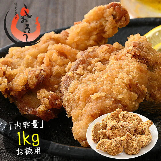 フライドチキン 手羽 ムネフライドチキン 1kg （約9〜10本） 鳥むね肉 フライ 揚げ物 チキン おかず お総菜 おやつ ビール つまみ お弁当 おつまみ お肉 ［送料無料］ 母の日 プレゼント ギフト  母の日思いの 健康 実用的 父の日 子供 孫