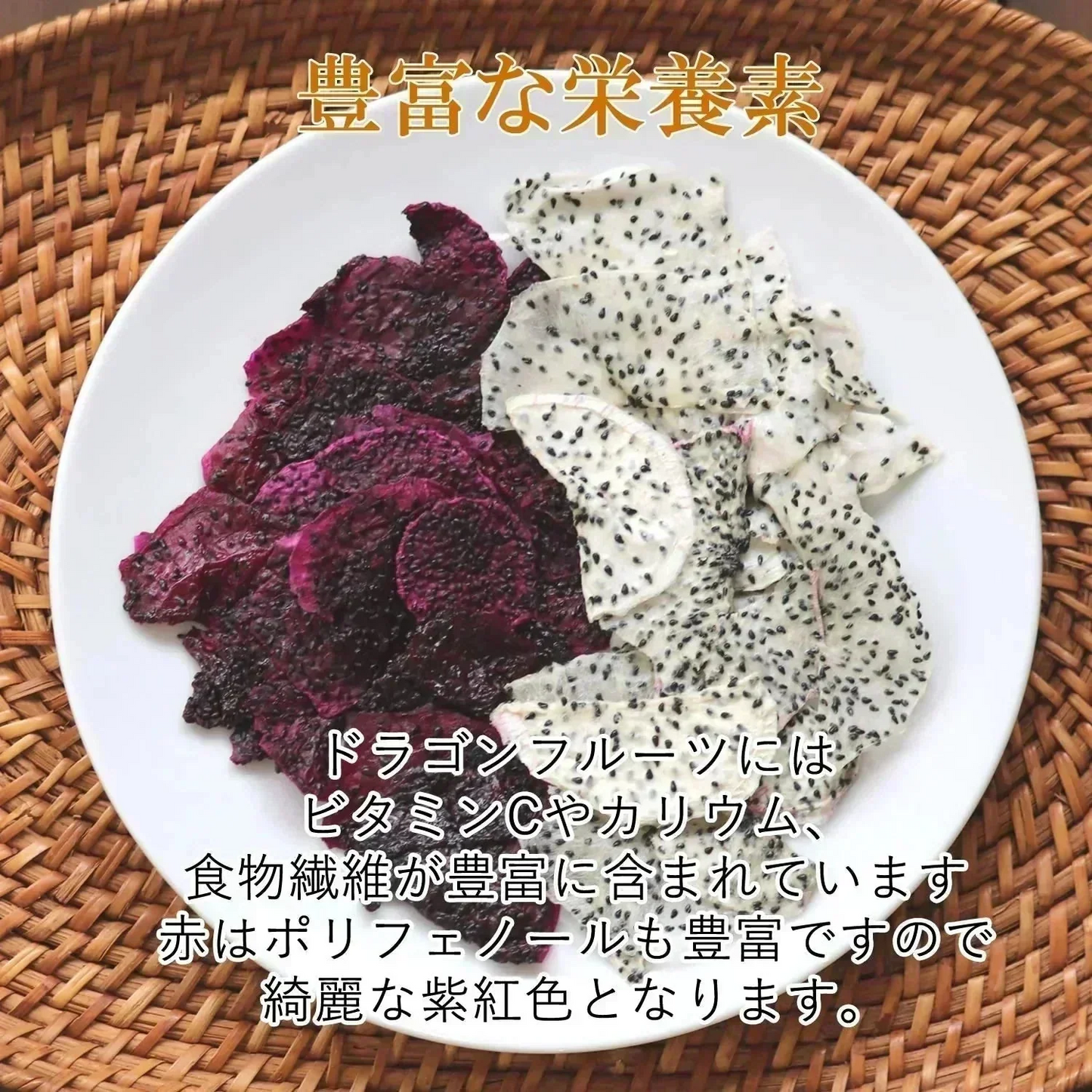 【30g】大地の生菓 無添加 ドライフルーツ ドラゴンフルーツ 白 送料無料 砂糖 保存料 不使用 お試し 製菓材料【KF】
