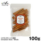 カシア シナモンスティック【原形】100g チャック付き袋入り インド産 シナモン 肉桂 スパイス カレー おうちカレー 手作りカレー ホットワイン グリューワイン クリスマス お菓子 クッキー
