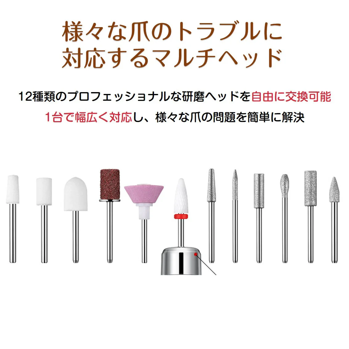 ネイルマシン 電動 ネイルポリッシュ リムーバー 初心者 女性 おすすめ ネイルオフ ジェルネイルオフ 甘皮ケア USB充電 ヘッド12種 充電スタンド付属 プレゼント