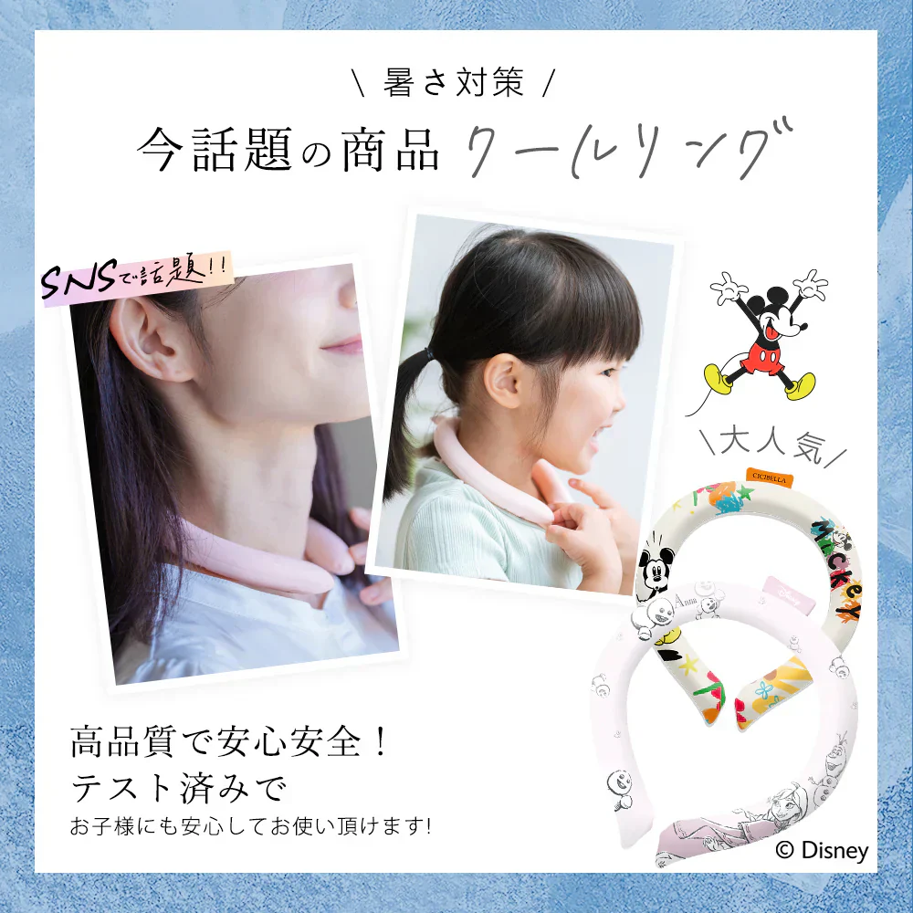 【2025新登場 & Disney正規品】 ＼くまのプーさん Mサイズ 1本 ／クールリング クールネックリング 冷感グッズ 超軽量 子供用 暑さ対策 ネッククーラー 首ひんやりグッズ アイスネックリング ディズニー 首元ひんやりリング 冷却 保冷時間延長 PCM 繰り返し使用可能 暑さ対策 大人 子供 男女兼用 通勤 通学