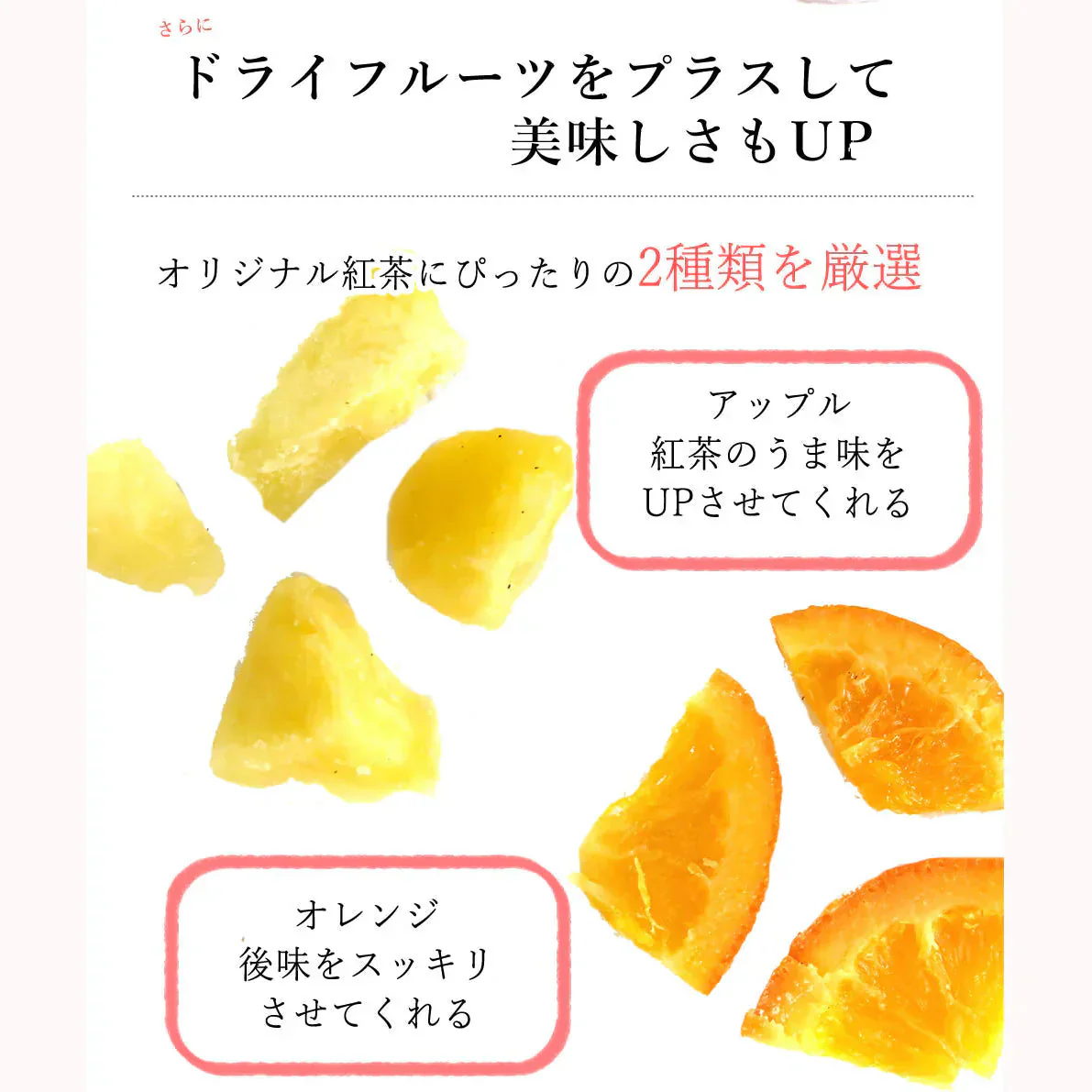 【4個入り】ドライフルーツ&ルイボスティー フルーツティー 紅茶 果物 ギフト プチギフト 贈り物 プレゼント