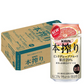 キリン 本搾り ピンクグレープフルーツ 350ml×1ケース/24本