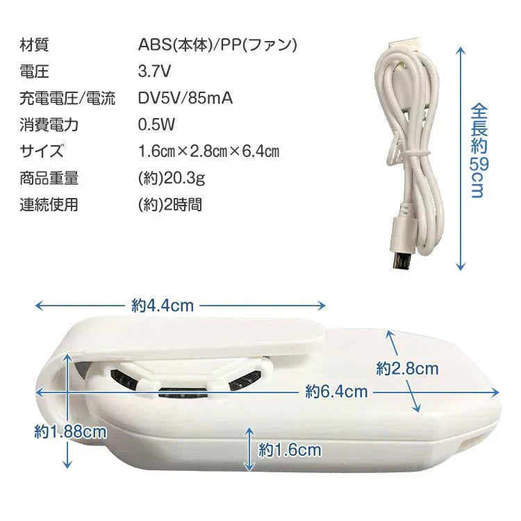 マスクファン「ホワイト」 クリップ 涼しい 送風機 扇風機 サーキュレーター 電動 エアーファン 夏 USB充電 熱中症 蒸れ対策 小型 軽量 曇り防止 目立たない 通勤 ny512