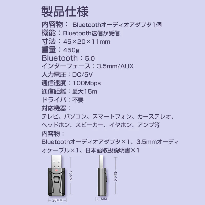 Bluetooth5.0 レシーバー トランスミッター 送信 受信 小型 USB アダプタ ワイヤレス 無線 車 スピーカー ヘッドホン イヤホン スマートフォン パソコン