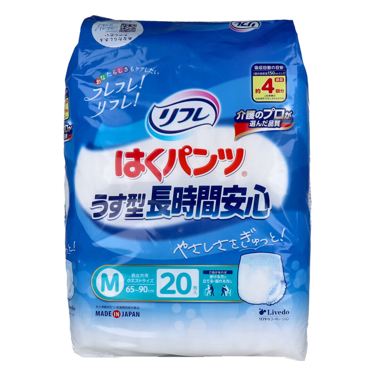 お得な6パックセット リフレ はくパンツ うす型長時間安心 約4回分吸収 男女共用 Mサイズ 20枚入り X6パック