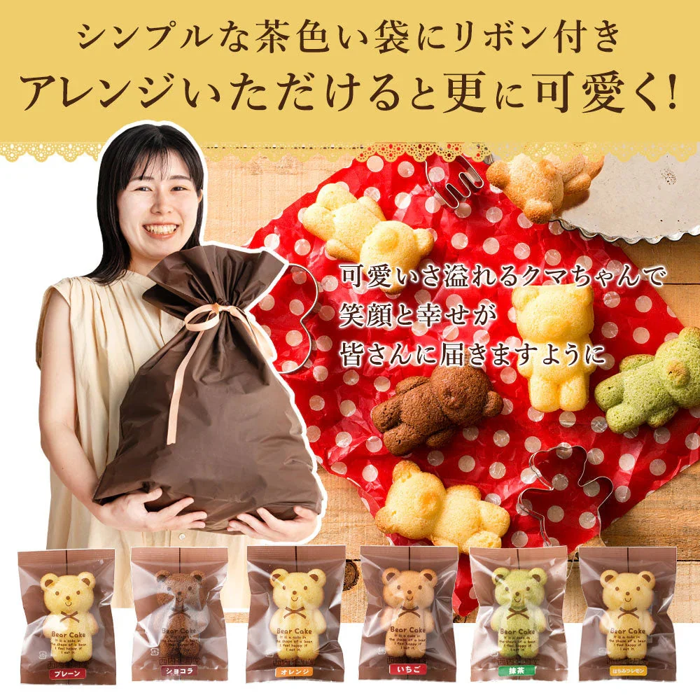 【予約販売：当店より9月24日に出荷致します】訳あり くまちゃんマドレーヌ 50匹 送料無料 ギフト スイーツ マドレーヌ スイーツ お菓子 かわいい お返し お礼 ギフト 退職 個包装 お配り 大容量 割れ欠けあり
