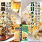 【丸美屋チャーハン】焼豚２人前＆五目２人前＆カレー２人前＆チキン２人前（合計８人前）