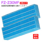【全て日本国内発送】 加湿フィルター FZ-Z30MF シャープ 加湿空気清浄機用交換フィルター fz-z30mf (FZ-Y30MFの代替品) sharp空気清浄機 KC-30K1 KC-30K2 KC-30T1 KC-30T2 KC-30T3 KC-30T4 KC-Y30対応 空気清浄機「互換品/2枚入り」