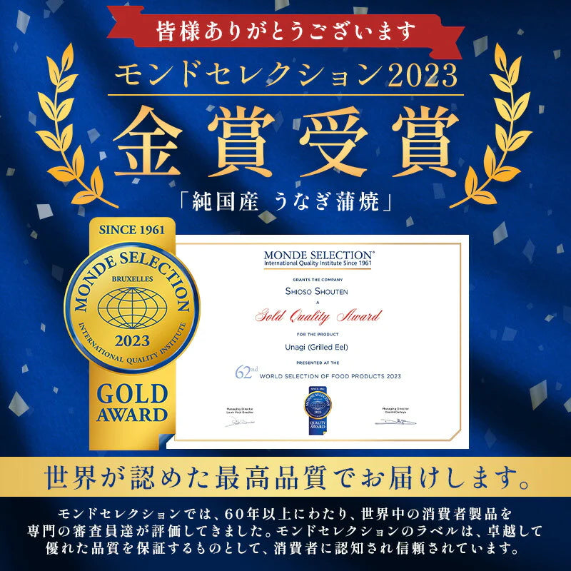 【超得ハイパーSALE】鰻 うなぎ 蒲焼き 国産 無頭 ウナギ 中サイズ 142g前後×3尾 国産うなぎ うなぎの蒲焼 蒲焼 冷凍うなぎ 冷凍 うなぎ蒲焼 国産鰻 鰻蒲焼 国産うなぎ蒲焼 旬の味覚 ウナギ蒲焼き 美味しいもの 記念日 お祝い 誕生日 贈り物