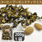 コーヒー アーモンドティラミス 200g 1袋