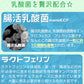 【大容量★約6ヶ月分】healthylife モリンガかぞく【乳酸菌 腸活乳酸菌 もち麦 腸活ダイエット 腸内細菌 腸内環境 腸内フローラ ポリフェノール 水溶性食物繊維 腸活ダイエット 野菜 スーパーベジタブル モリンガ末 乳酸菌 ラクトフェリン モリンガ おすすめ 人気 ランキング 効果 強力 最強 通販 日本製 国産 健康サプリ 健康食品