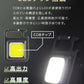 ミニ投光器 2個セット COBライト 充電式 小型ライト COB LED ライト 高輝度 1000lm IPX4 防水 4種点灯モード LED 投光器 作業灯 小型 携帯 ミニ ライト ハンディライト 懐中電灯 栓抜き 軽量 強力磁石付き