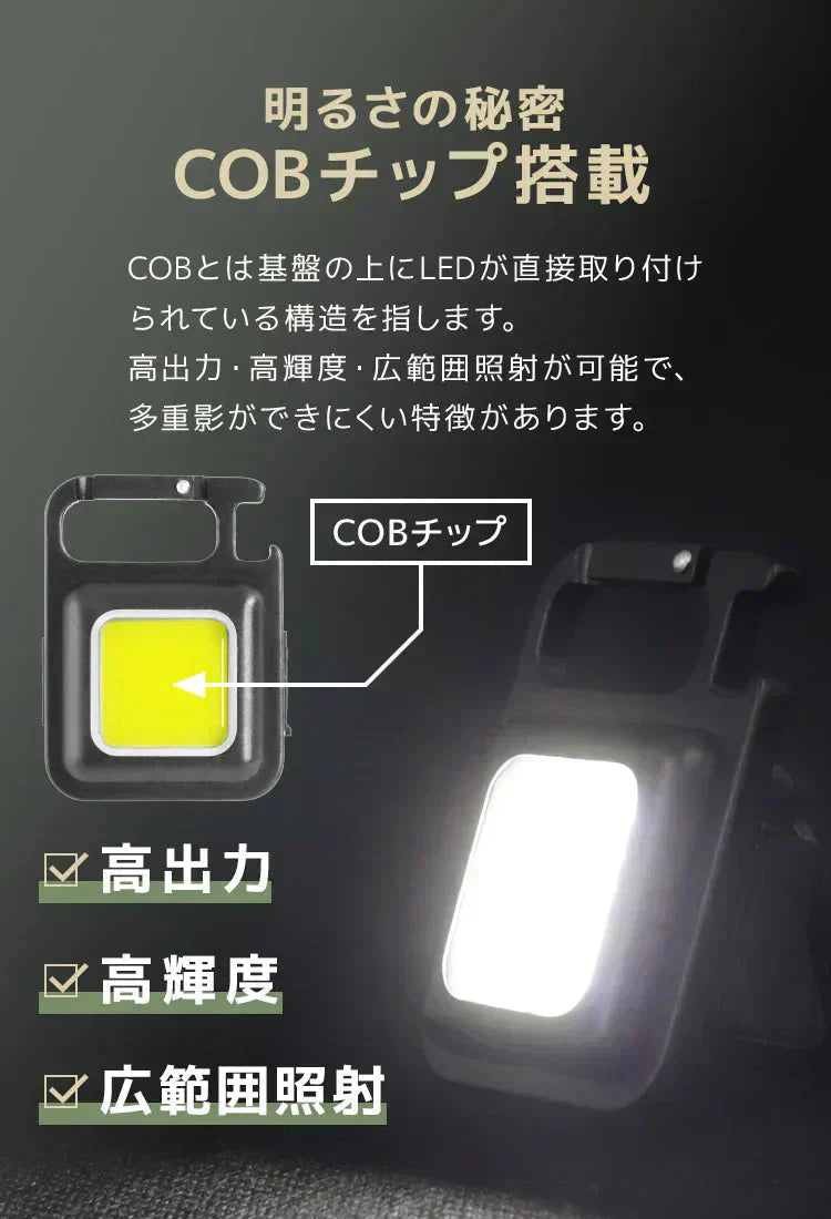 ミニ投光器 2個セット COBライト 充電式 小型ライト COB LED ライト 高輝度 1000lm IPX4 防水 4種点灯モード LED 投光器 作業灯 小型 携帯 ミニ ライト ハンディライト 懐中電灯 栓抜き 軽量 強力磁石付き