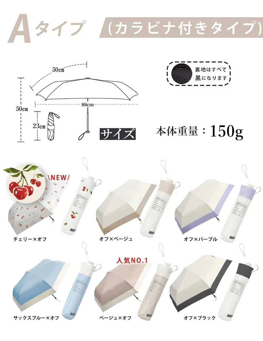 【超軽量折り畳み日傘！】＼ オフ×ベージュ 1本 ／日傘 超軽量 UVカット率 99% 完全遮光 遮熱 折りたたみ傘 折り畳み日傘 紫外線遮断 耐風撥水 日焼け防止 晴雨兼用 日傘 携帯便利 雨傘 傘 梅雨対策 頑丈 傘 メンズ レディース 携帯便利 カラビナ付き