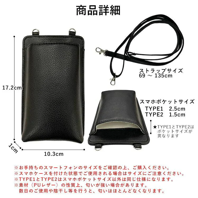 スマホポーチ 「タイプ2・パステル」 スマホショルダー レディース 斜め掛け スマホポシェット ポシェット お財布ポシェット 携帯ショルダー かわいい ポーチ 縦型 サコッシュ sg041-t2