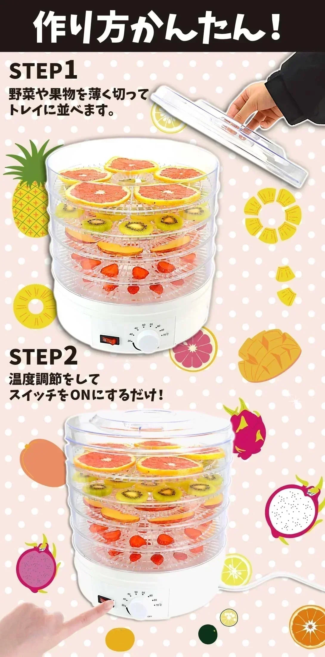 ドライフードメーカー 1個 【発送予定は商品詳細説明参照】 食品乾燥機 野菜乾燥機 ドライフルーツ ドライ野菜