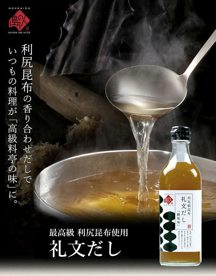 北海道礼文島 島の人 「礼文だし 500ml×6本セット」 【送料込み】【お届け不可地域：沖縄・離島】