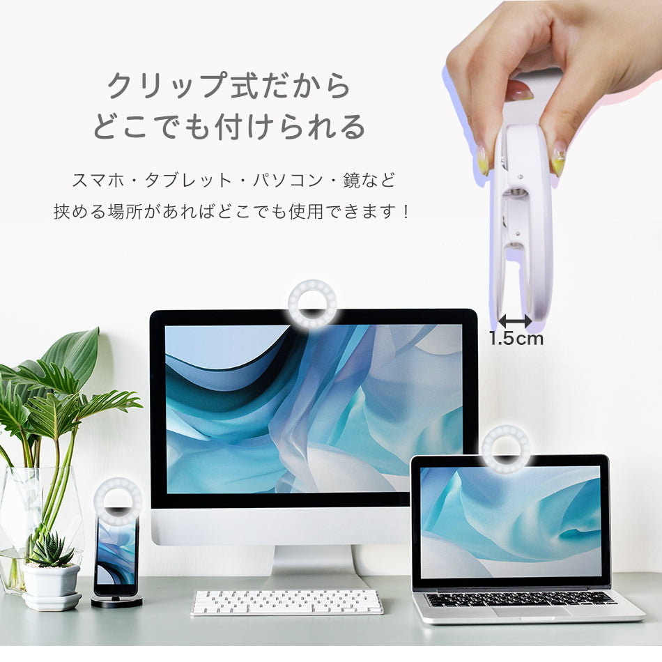 自撮りライト リングライト クリップ ledリングライト 3色モード 無段階調光 セルカライト LED ホワイト iPhone Android リングライト スマホ スマートフォン セレブライト 夜間 撮影 バッテリー内蔵 USBケーブル付 テレワーク