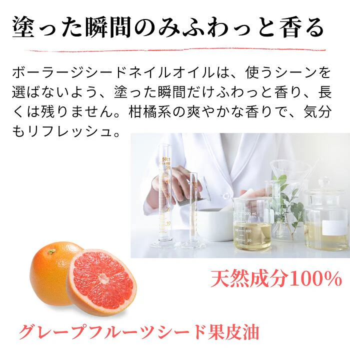 大人ネイルオリジナル ボラージシード ネイルオイル 10ml