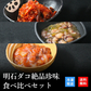 天然明石ダコ 絶品珍味食べ比べセット（キムチ、柚子、たこ明太）