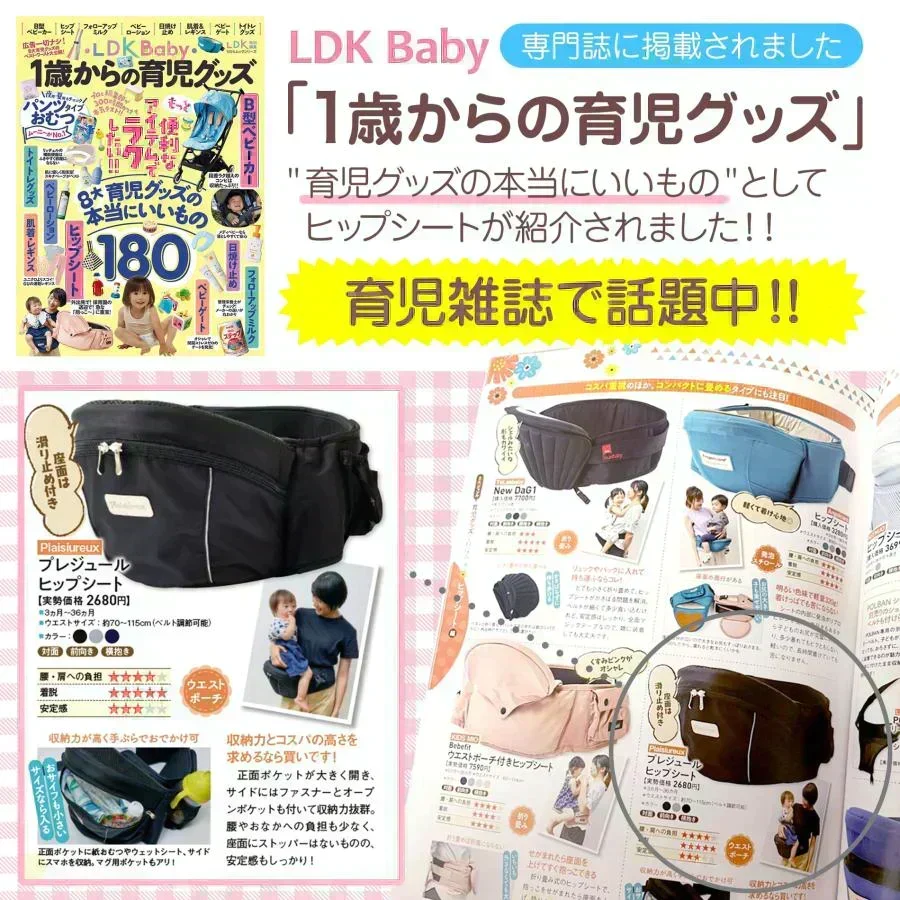 【保育士推薦】ヒップシート 抱っこ紐 抱っこひも だっこひも 滑り止め付 ウエストポーチ 赤ちゃん Plaisiureux（プレジュール）ブラック