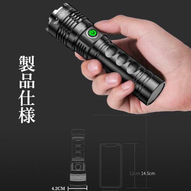 当日発送 懐中電灯 led 最強 USB 充電式 フラッシュライト 超高輝度 明るい ズーム機能 大容量電池　 3モード調光 8000ルーメン 耐衝撃