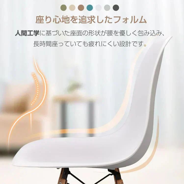 販売終了【ミルク】ダイニングチェア 2脚セット イームズチェア おしゃれ 椅子 木脚 シンプル 北欧風 デザイナーズ