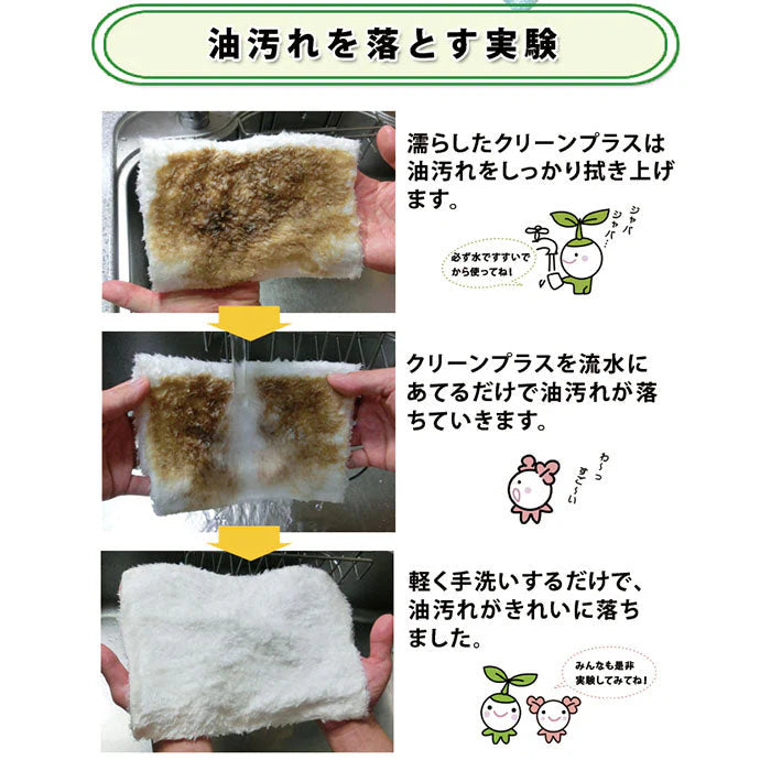 【洗剤不要！水だけで油汚れが落ちる魔法のふきん】クリーンプラス 【ピンク】 油汚れ クロス 台ふきん ふきん ダスター 油汚れ キッチン