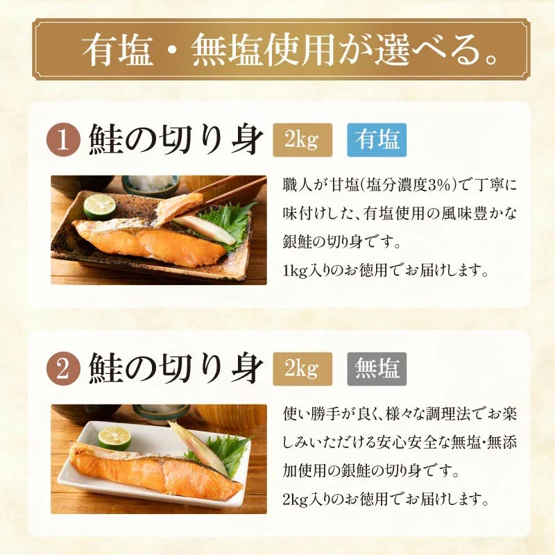 銀鮭 切り身 肉厚 2kg 20切れ 有塩　加熱用 鮭 さけ サケ 焼き鮭 焼き魚 冷凍 家庭用 お弁当用 お弁当 おかず 惣菜 お惣菜 冷凍食品  【送料無料】