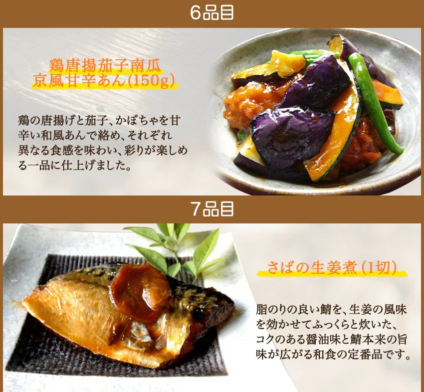 9品初回限定お試しBセット