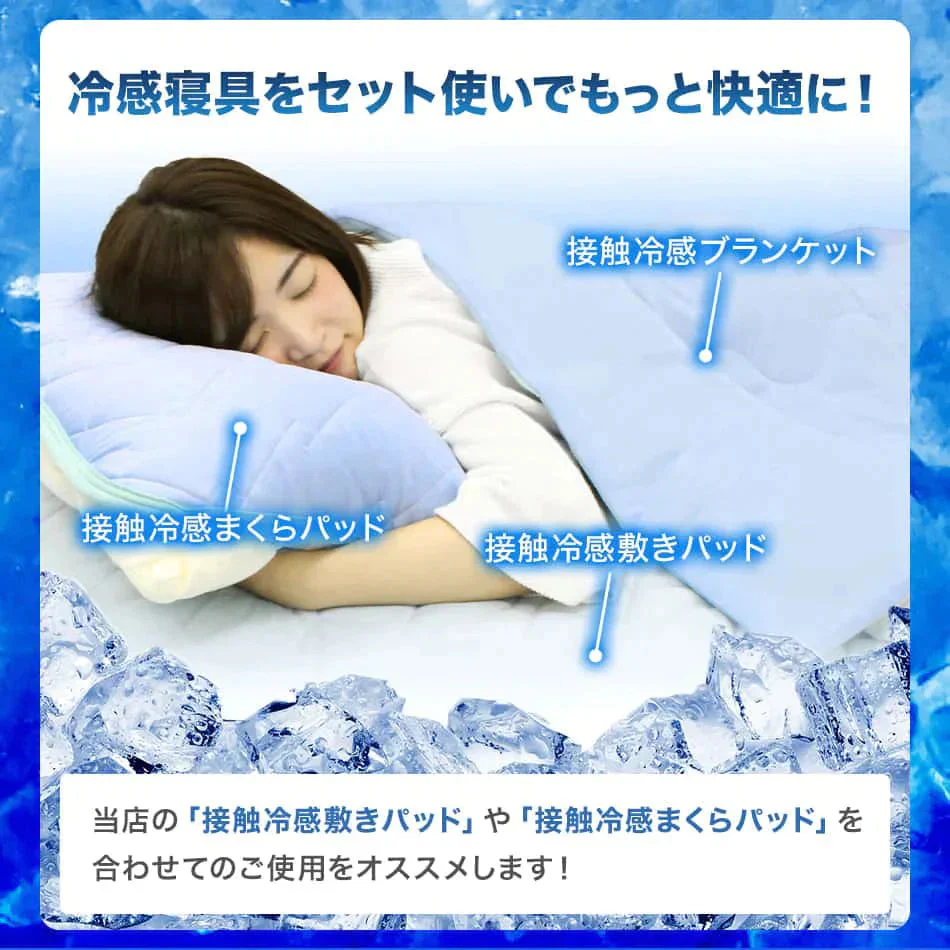 タオルケット シングル 夏用 冷感 140×190 洗える 冷感繊維100％ 接触冷感 ひんやり 冷感ブランケット 夏用 レーヨン クールケット ひんやりケット 夏用布団 夏用 掛け布団 ひざ掛け 膝掛け クール 冷感寝具 涼感 寝具