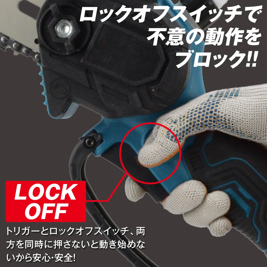 チェーンソー 充電式 バッテリー1個・充電器付 小型 6インチ マキタ バッテリー対応 電動ノコギリ ハンディチェーンソー 安全ロック 家庭用 強力 軽量 剪定 木工 片手 女性 国華園
