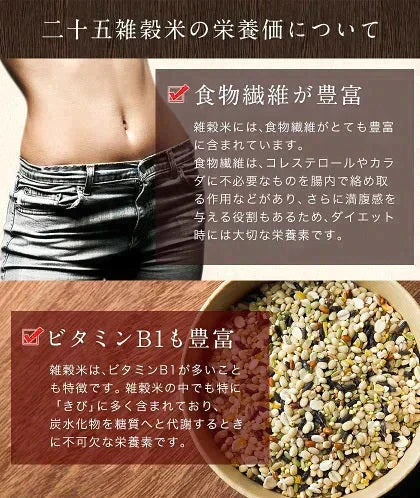 【国産】二十五雑穀米 450g 送料無料《7-14営業日以内に出荷予定(土日祝日除く)》【プチプラ特集】