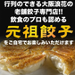訳あり！ちょっと大きめ国産生餃子　3ｋｇ（1ｋｇ×3ｐ）　豚肉 ギフト 送料無料 野菜　業務用 冷凍 餃子　コストコ　お手軽 お取り寄せ お取り寄せグルメ 北海道と沖縄を除き 【送料無料】