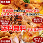 おつまみ 焼き鳥 噂のトリ逃がすなセット 人気5品詰め合わせ ギフト おつまみセット 鶏肉 国産 お取り寄せグルメ 水郷とり お試し やきとり グルメ 簡単総菜 お惣菜 ローストチキン 唐揚げ やきとり丼 ミールキット とり逃がすなセット 送料無料