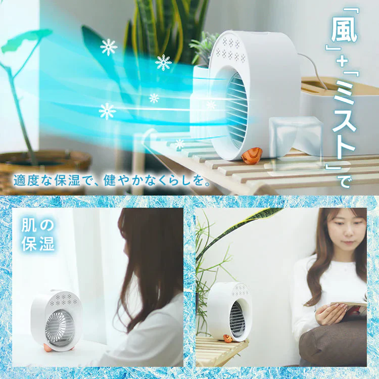 【ピンク】ミストファン 冷風扇 冷風機 卓上 ミニ USB 扇風機 ミスト 冷風扇風機 卓上扇風機 携帯扇風機 おしゃれ ポータブルクーラー ポータブルエアコン 小型 サーキュレーター ミスト扇風機 小型扇風機 持ち運び